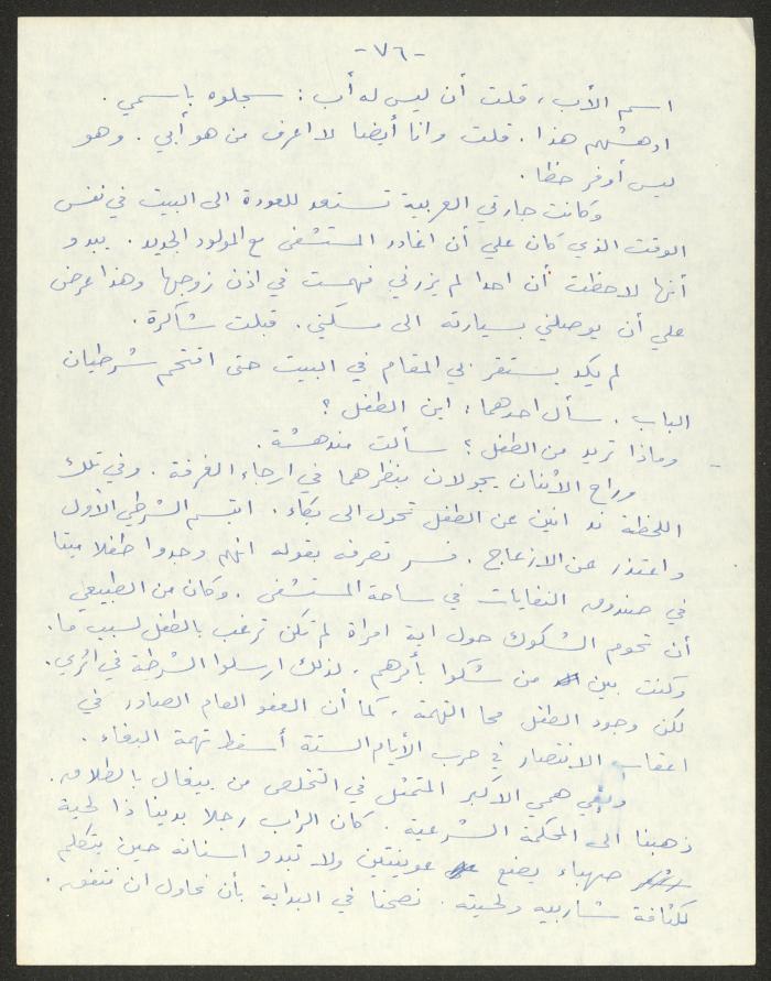 رواية بعنوان 