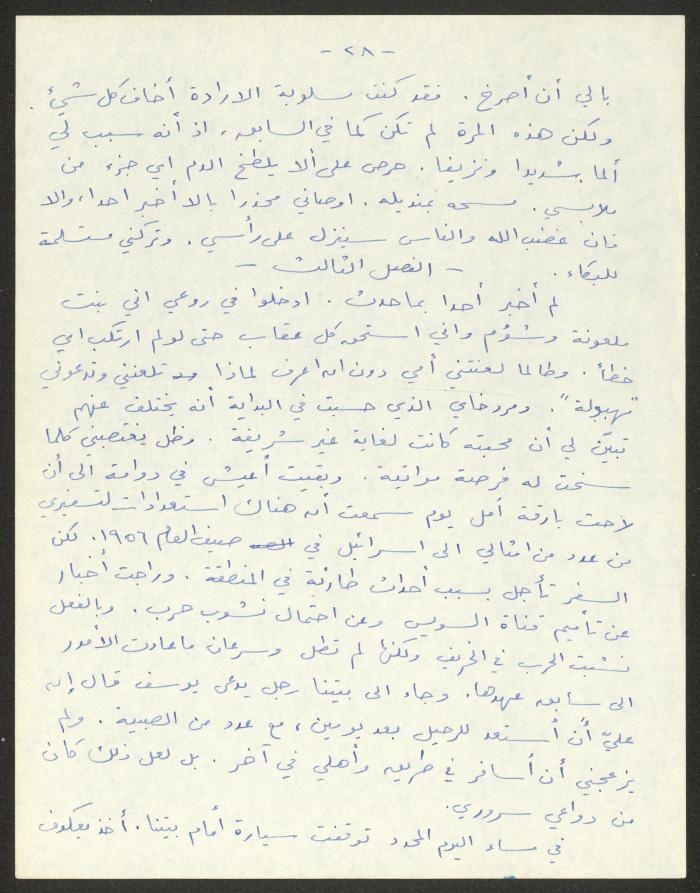 رواية بعنوان 