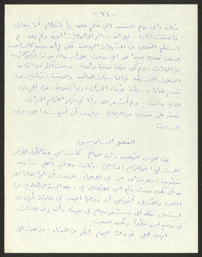 رواية بعنوان 