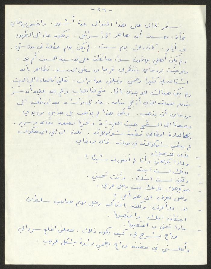 رواية بعنوان 
