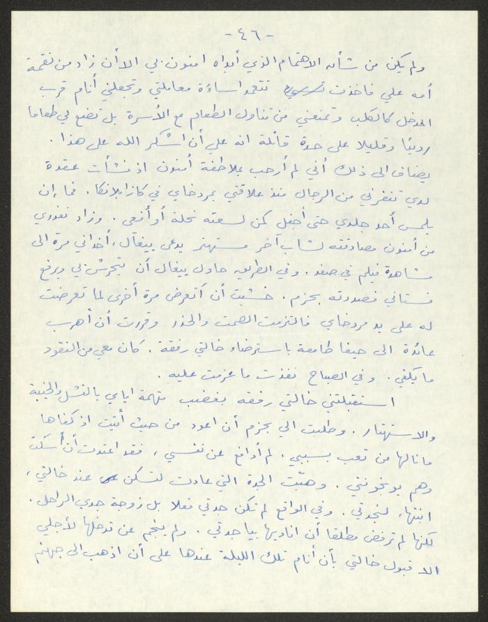 رواية بعنوان 