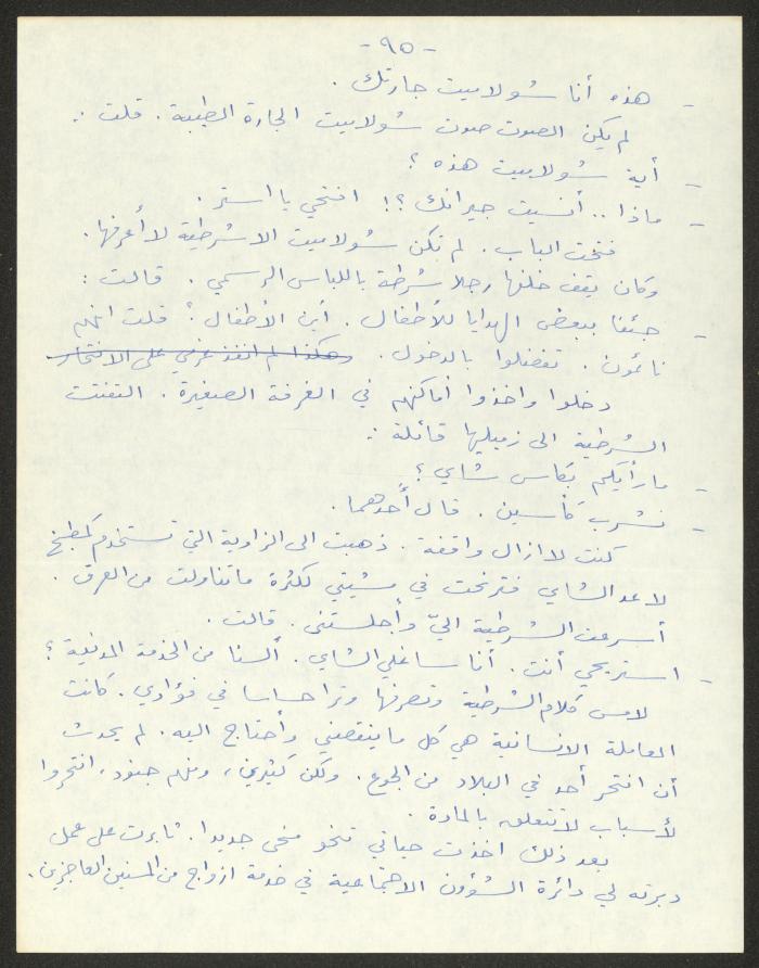 رواية بعنوان 