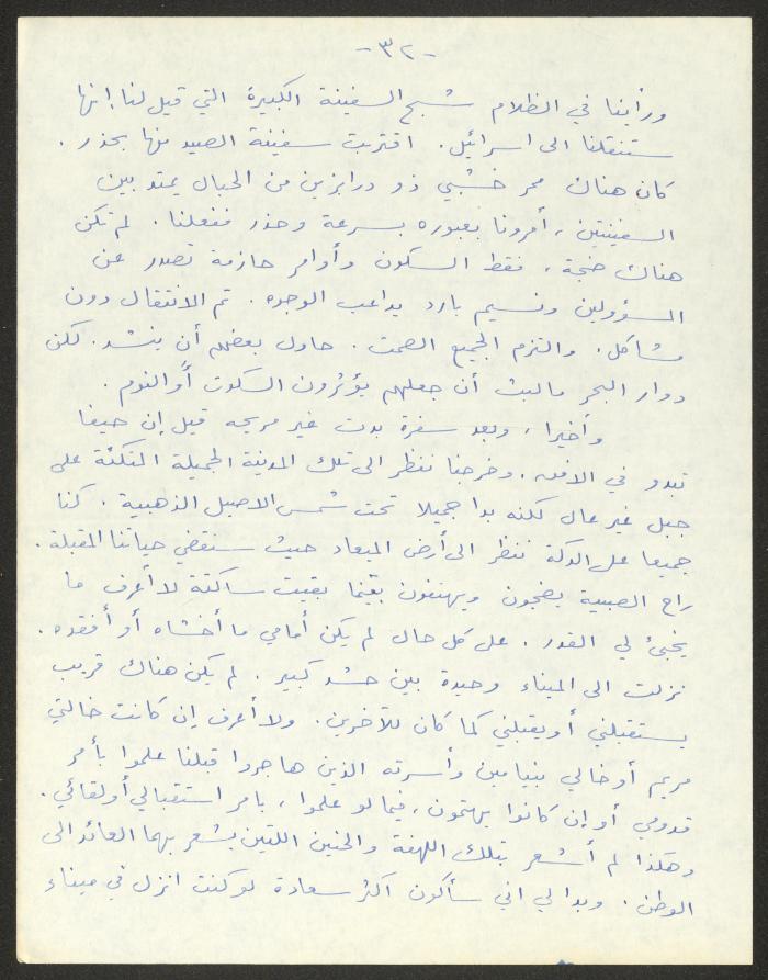 رواية بعنوان 
