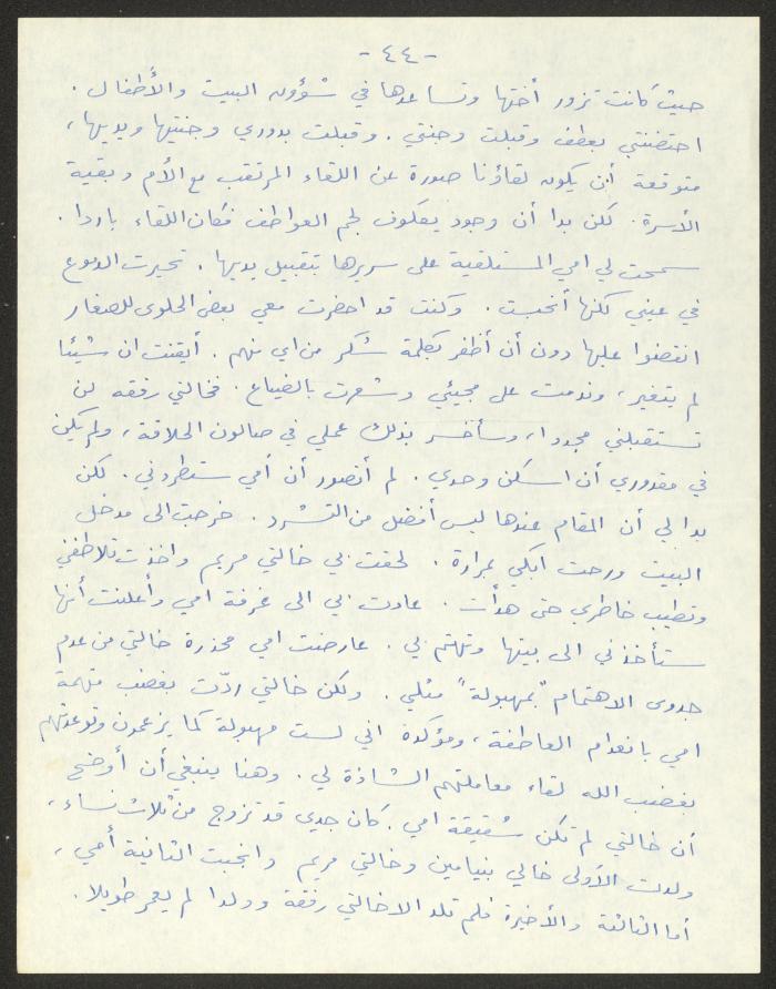 رواية بعنوان 
