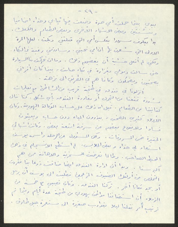 رواية بعنوان 