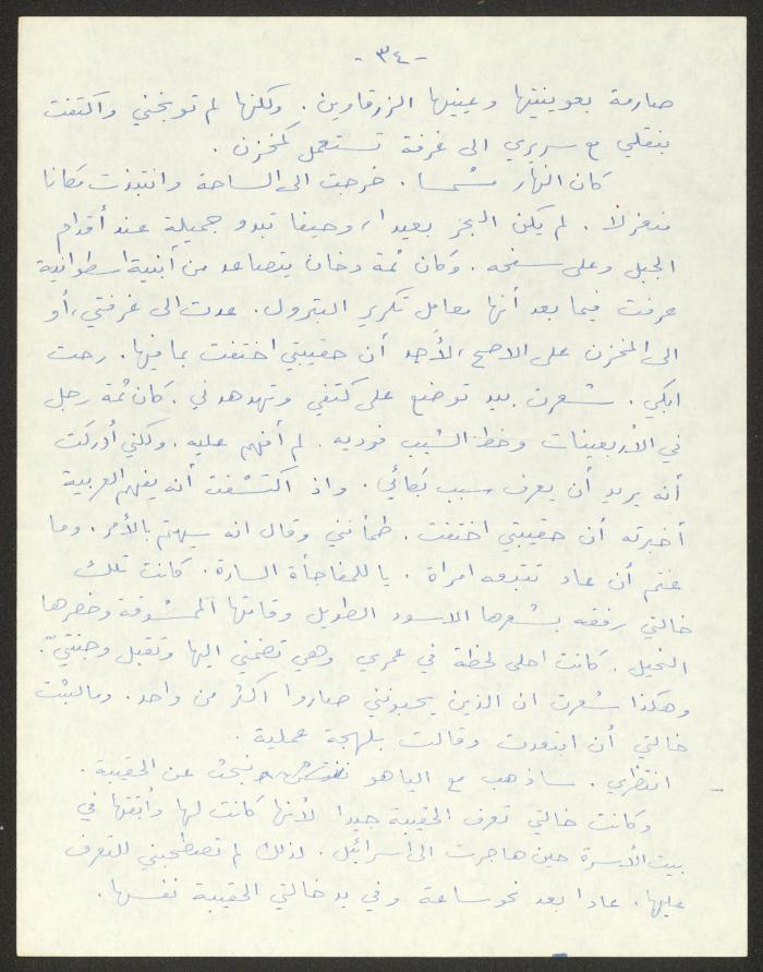 رواية بعنوان 