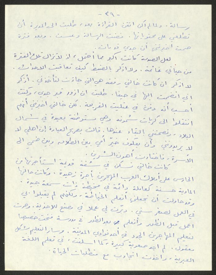 رواية بعنوان 