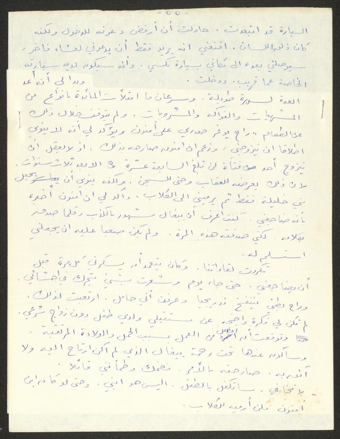 رواية بعنوان 