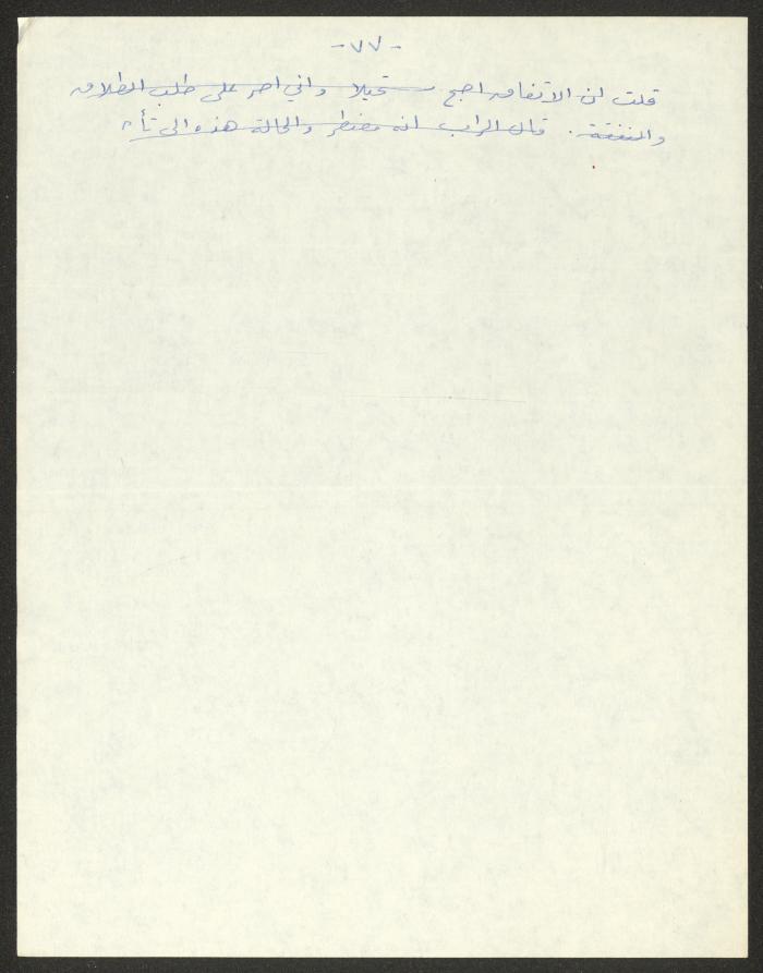 رواية بعنوان 