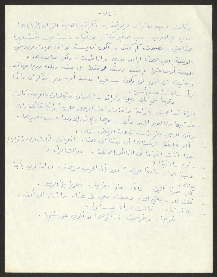 رواية بعنوان 