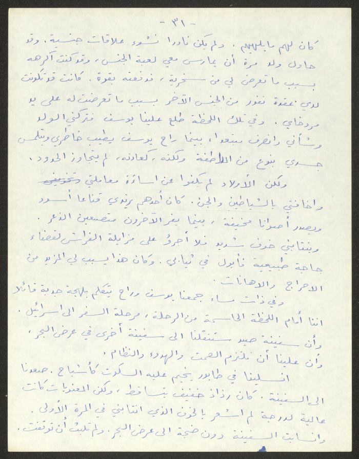 رواية بعنوان 