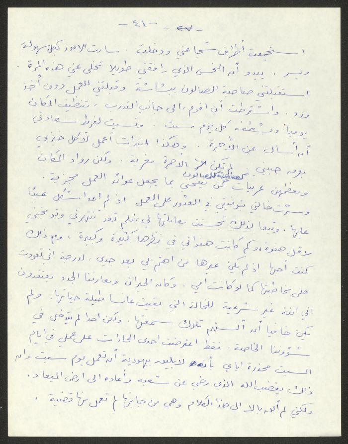 رواية بعنوان 