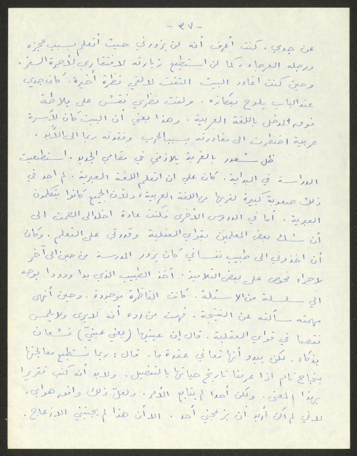 رواية بعنوان 