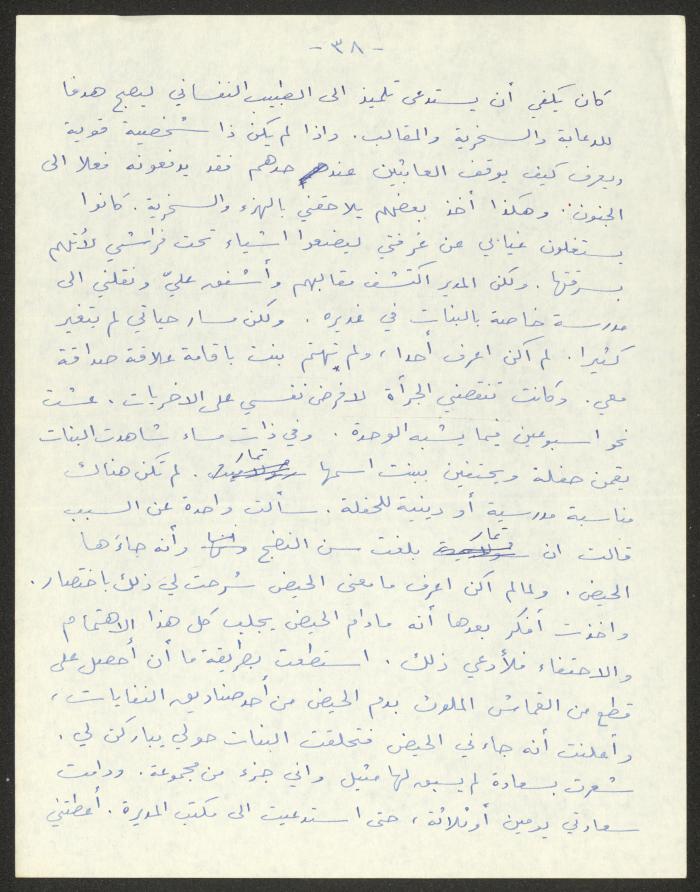 رواية بعنوان 