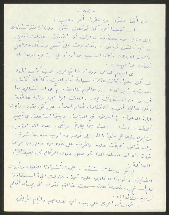 رواية بعنوان 