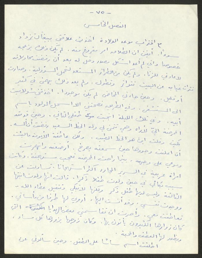 رواية بعنوان 