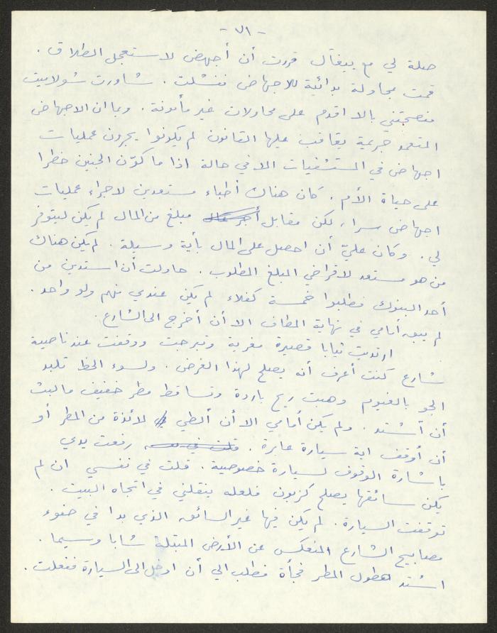 رواية بعنوان 