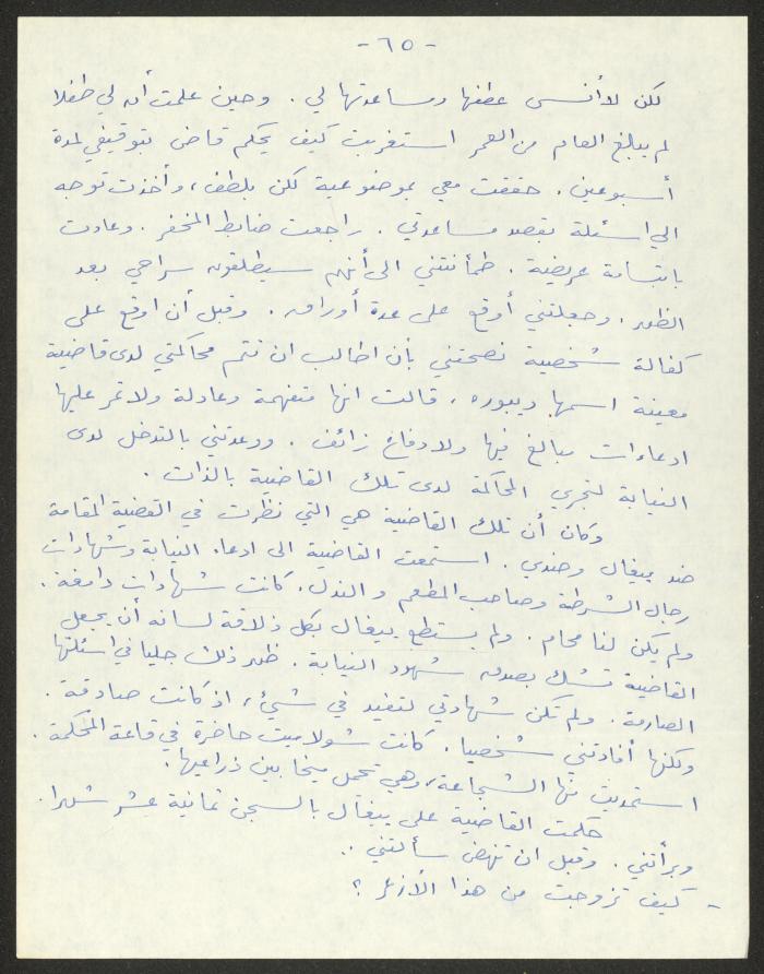 رواية بعنوان 