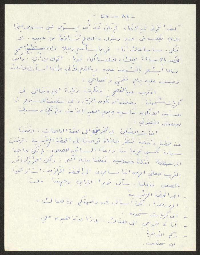 رواية بعنوان 