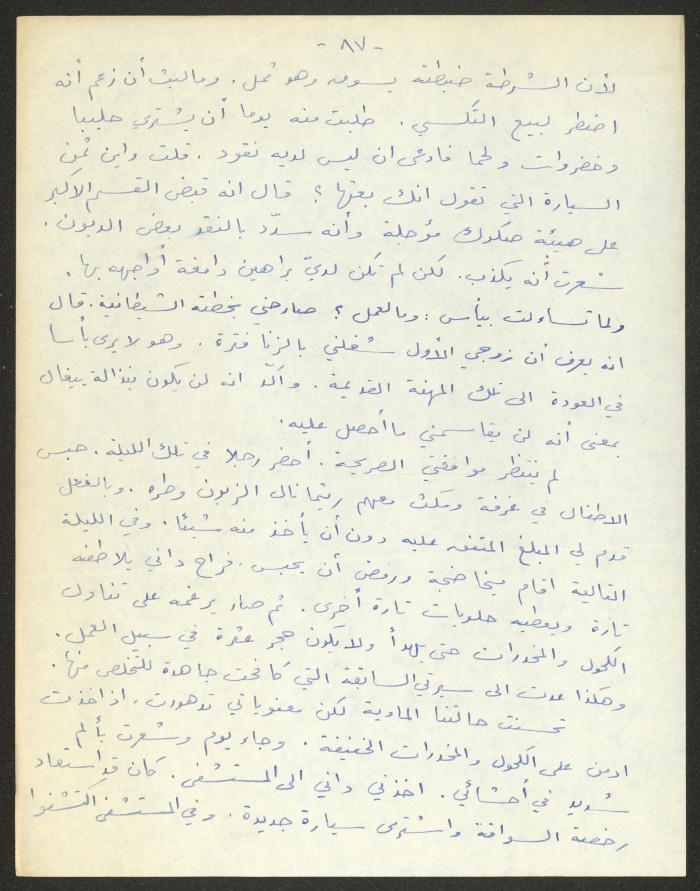 رواية بعنوان 