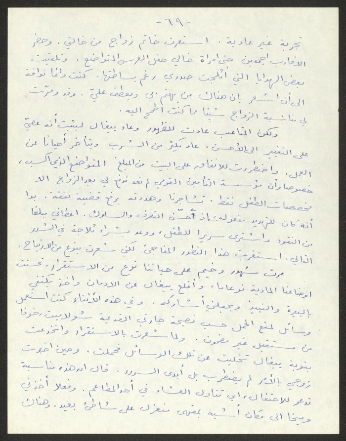 رواية بعنوان 