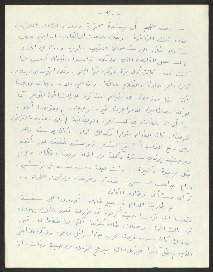 رواية بعنوان 