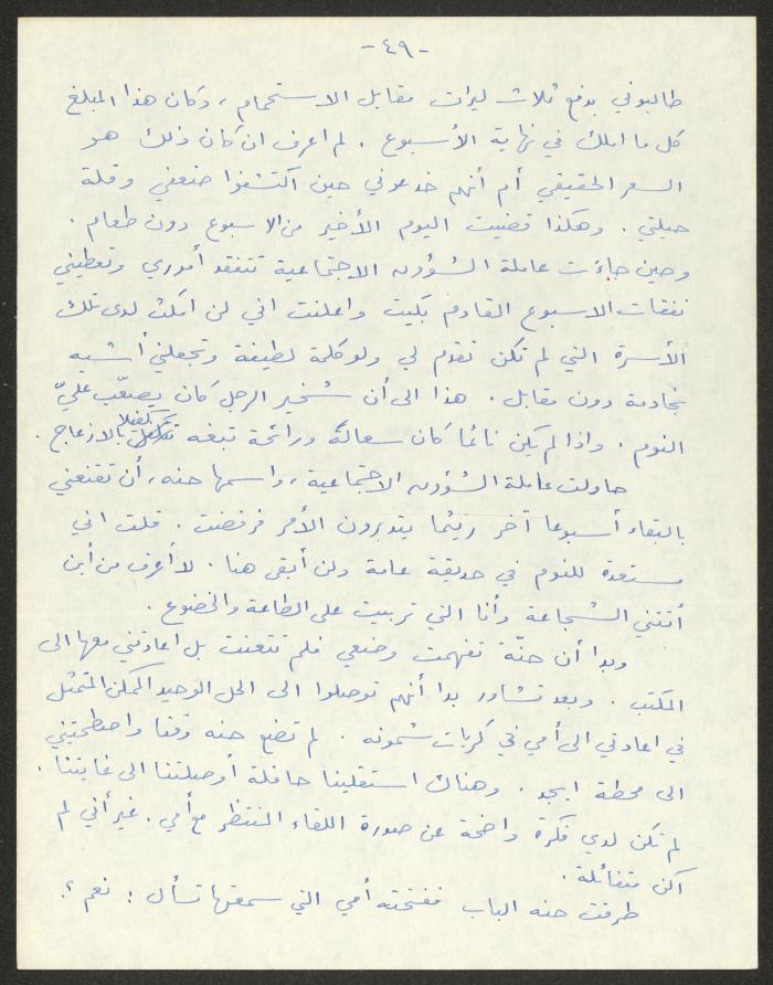 رواية بعنوان 