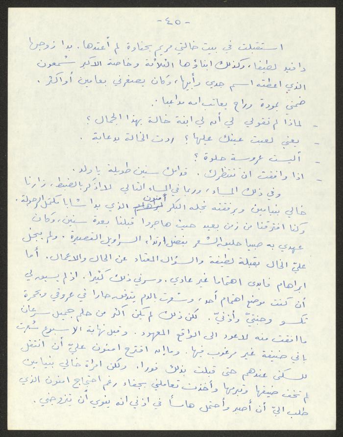 رواية بعنوان 