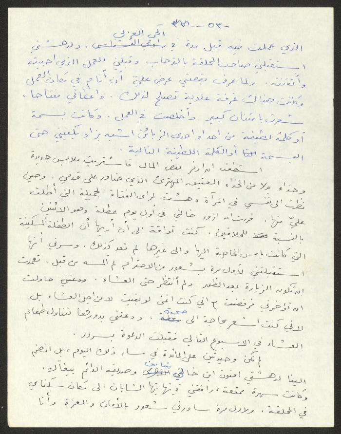 رواية بعنوان 