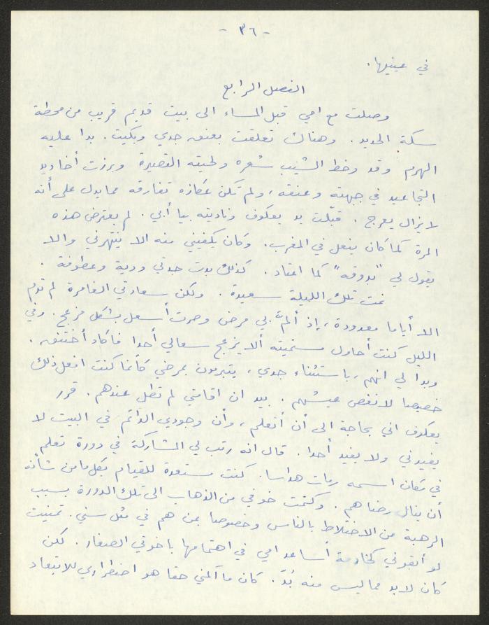 رواية بعنوان 