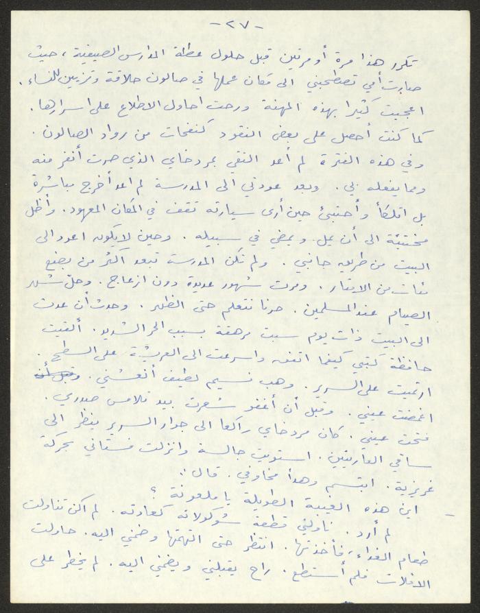 رواية بعنوان 