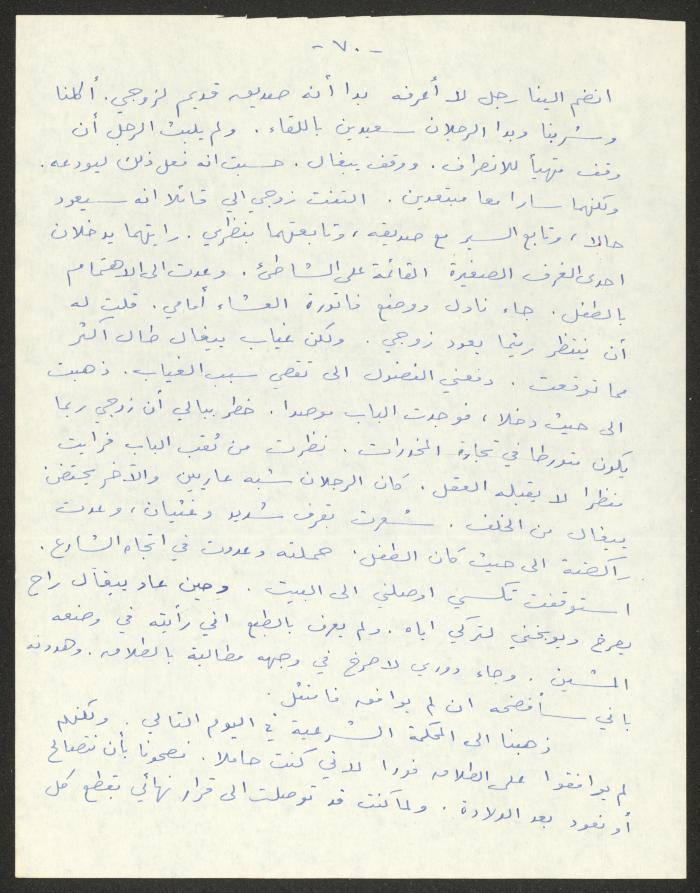 رواية بعنوان 