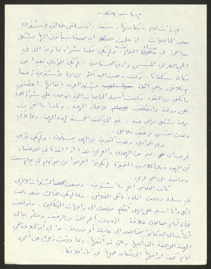 رواية بعنوان 