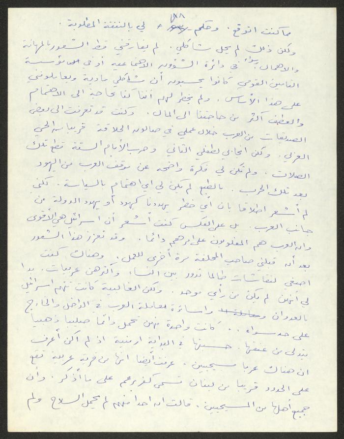 رواية بعنوان 