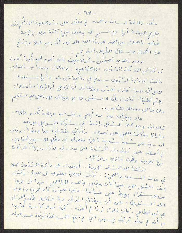 رواية بعنوان 