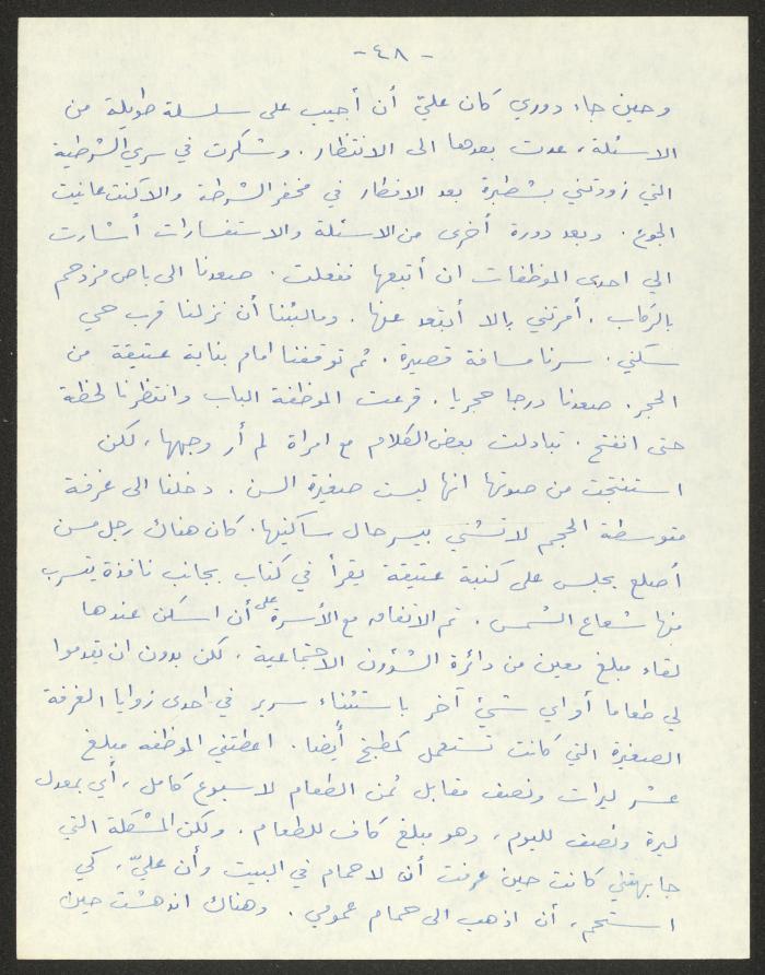 رواية بعنوان 