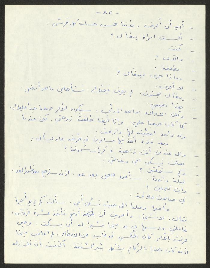 رواية بعنوان 