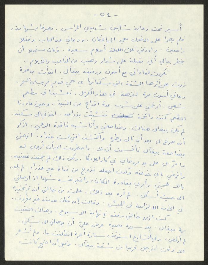 رواية بعنوان 