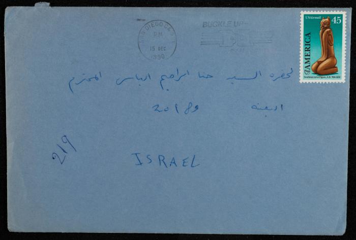 بطاقة بريدية مُرسلة إلى حنا إبراهيم وعائلته، البعنة- الجليل