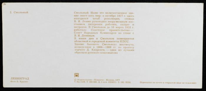 بطاقة بريدية مُرسلة إلى حنا إبراهيم، البعنة- الجليل