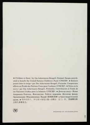 بطاقة بريدية مُرسلة إلى حنا إبراهيم، البعنة- الجليل، 23 كانون الأول 1984