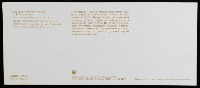 بطاقة بريدية مُرسلة إلى حنا إبراهيم، البعنة- الجليل