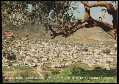 بطاقة بريدية مُرسلة إلى حنا إبراهيم، البعنة- الجليل