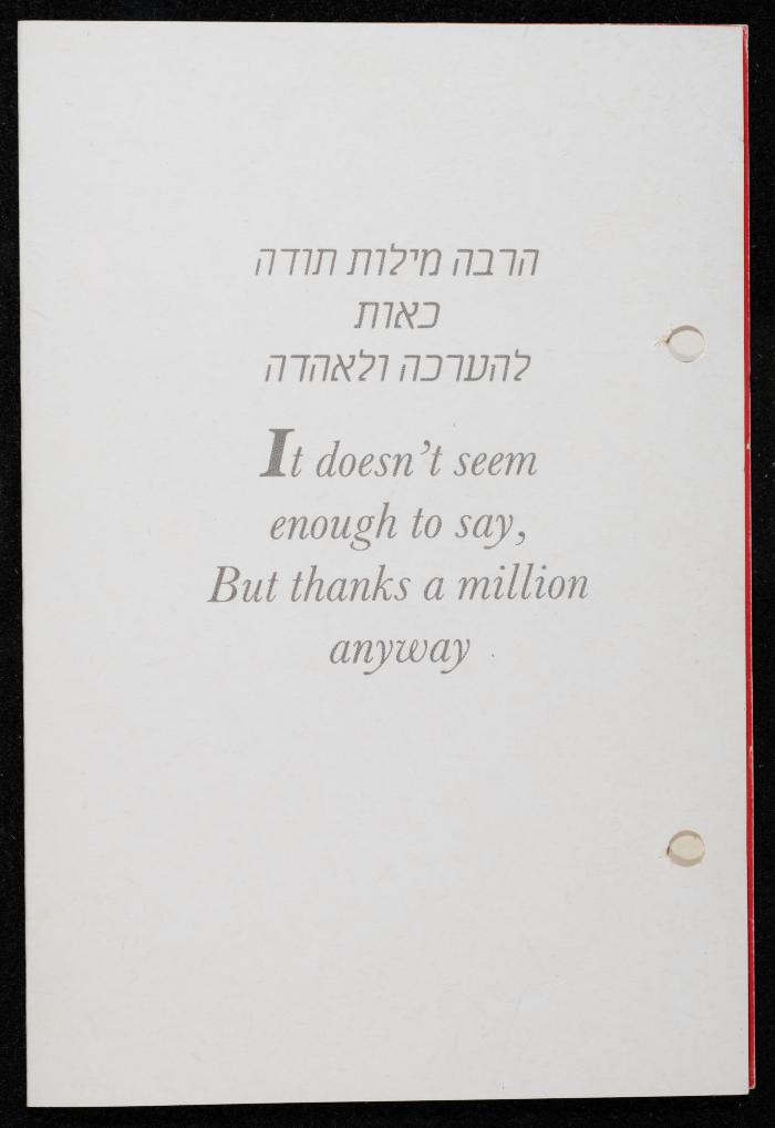 A Postcard Sent to Hanna Ibrahim, al-Baneh - al-Jalil, 26 October 1992