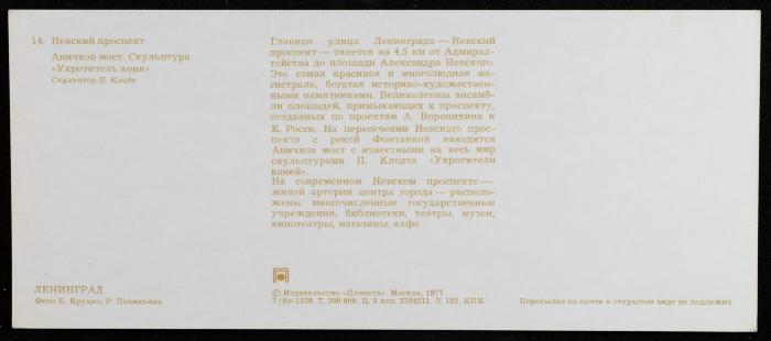 بطاقة بريدية مُرسلة إلى حنا إبراهيم، البعنة- الجليل