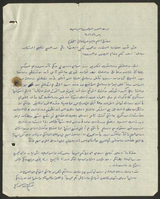 رسالة إلى وجيه عبد الباقي، 1 كانون الثاني 1966