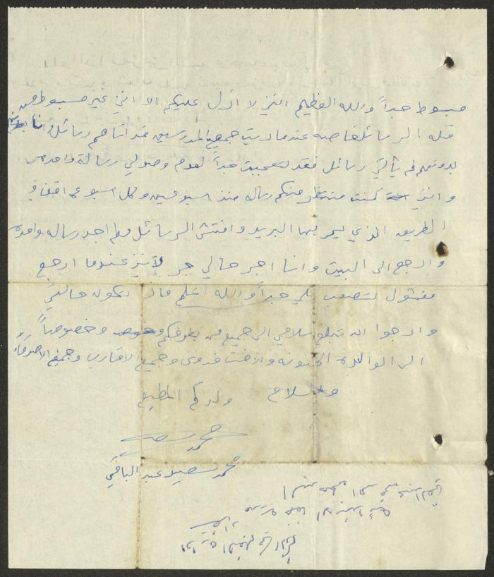 رسالة إلى وجيه عبد الباقي من ابنه محمد سعيد، 1 تشرين الثاني 1963
