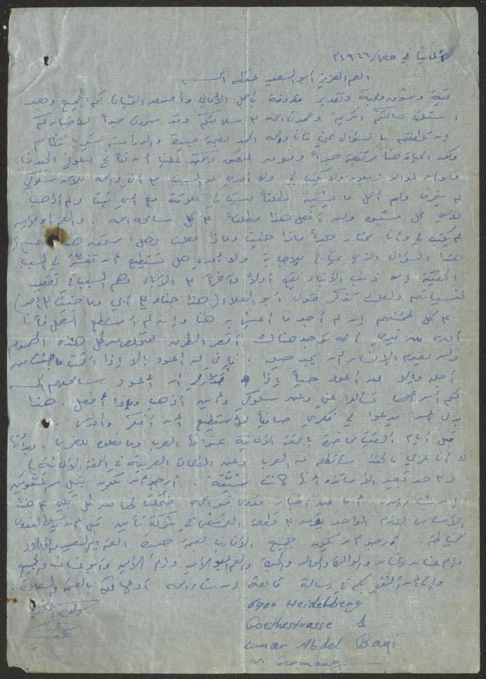 A Letter Addressed to Wajih Abdel-Baqi from Omar Abdel-Baqi, 25 January 1966 