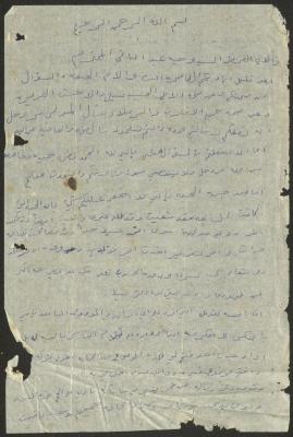 رسالة إلى وجيه عبد الباقي من ابنه، 1 نيسان 1964