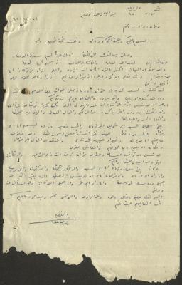 A Letter Addressed to Wajih Abdel-Baqi, 24 December 1965